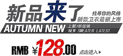 商品促销标签优惠素材