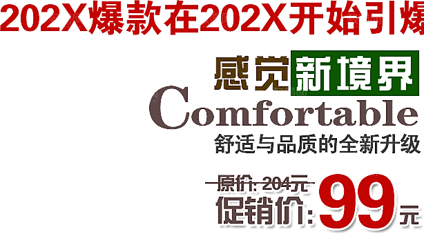 商品促销标签优惠素材