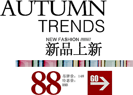 商品促销标签优惠素材
