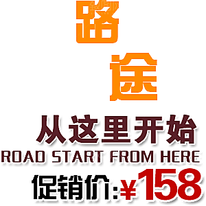 促销优惠活动标签素材