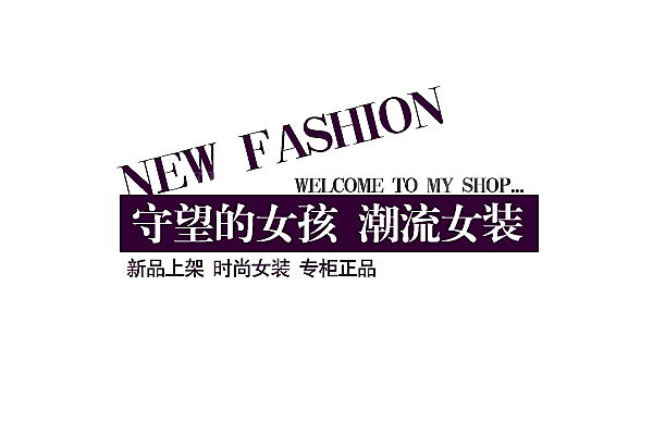 促销优惠活动标签素材