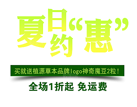 促销优惠活动标签素材