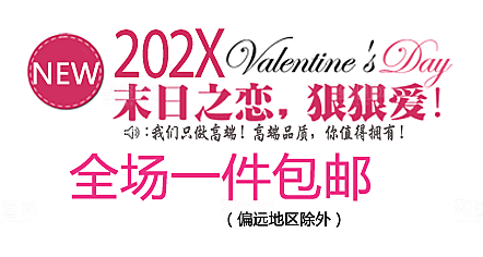 促销优惠活动标签素材