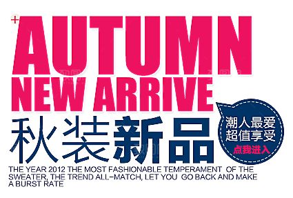 促销优惠活动标签素材