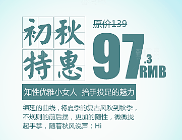 促销优惠活动标签素材