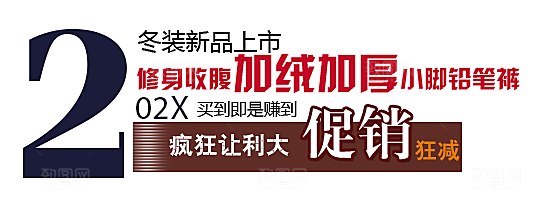 促销优惠活动标签素材