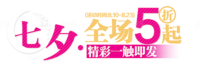 打折促销免费标签设计素材