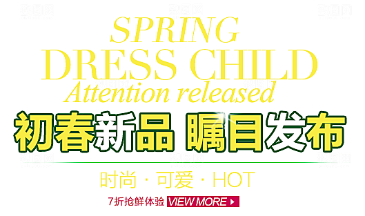 打折促销免费标签设计素材