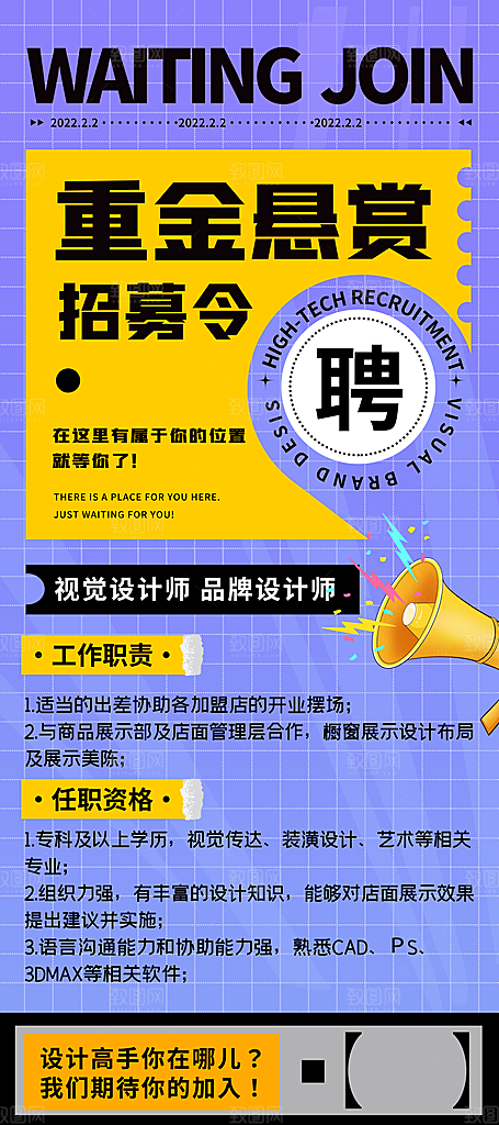 公司企业简约大气招聘展架