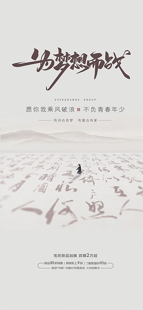 冲刺高考加油海报