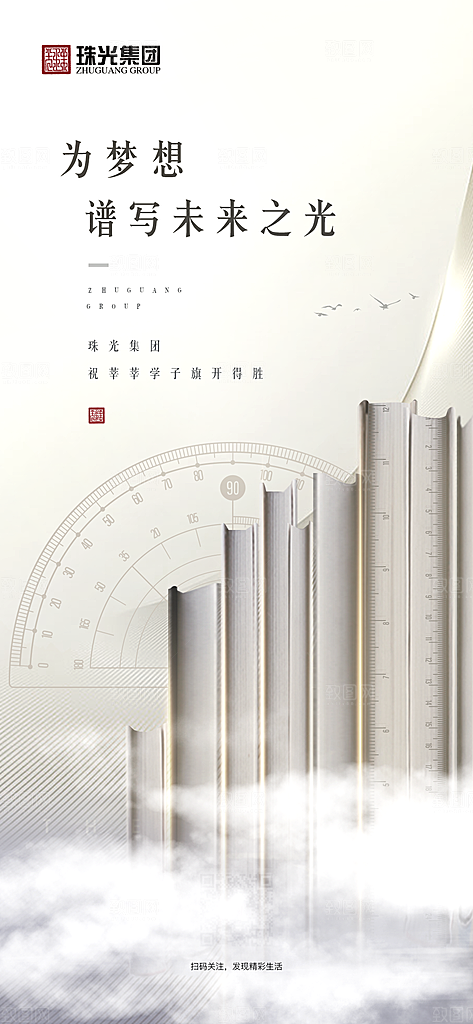 简约冲刺高考加油海报