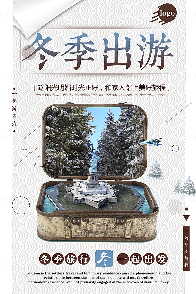 冬季旅游东北旅游