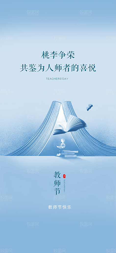 高考加油冲刺海报