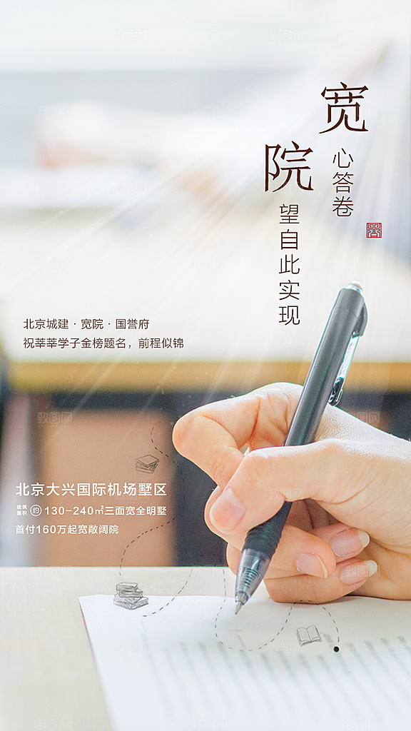 高考加油冲刺海报