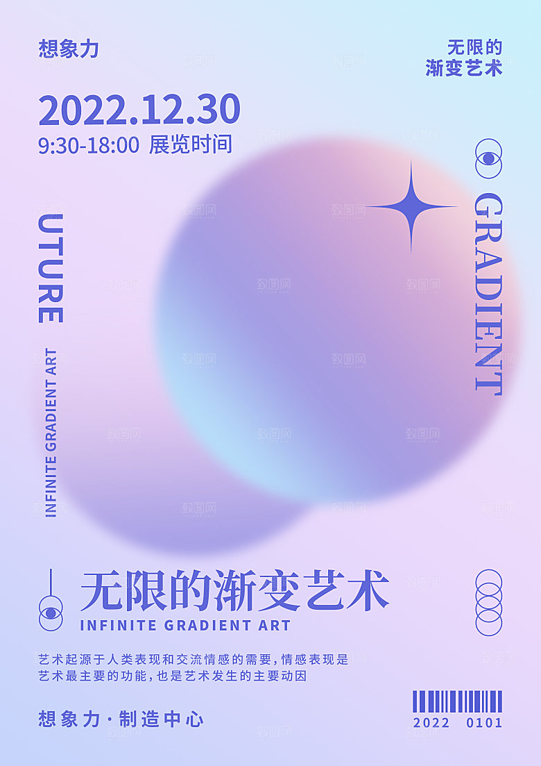 太阳的渐变艺术海报