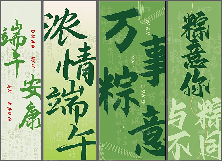 端午节条幅旗帜布