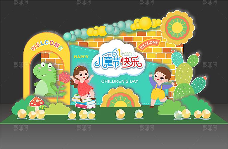 六一儿童节美陈DP点