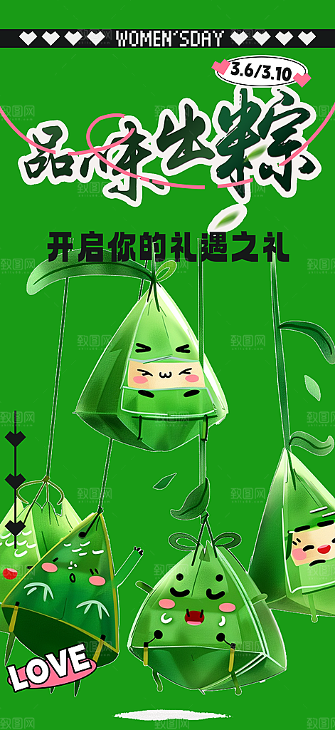 美食端午节粽子促销活动海报