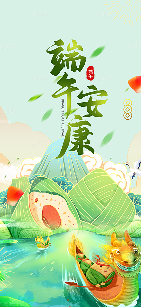 端午节粽子促销活动海报
