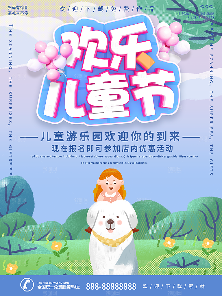 61儿童节节日简约大气海报