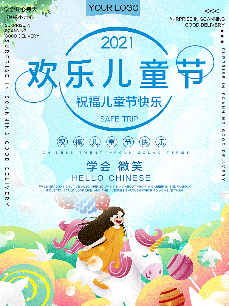 61儿童节节日简约大气海报