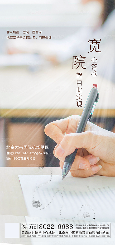 简约大气高考加油模版海报