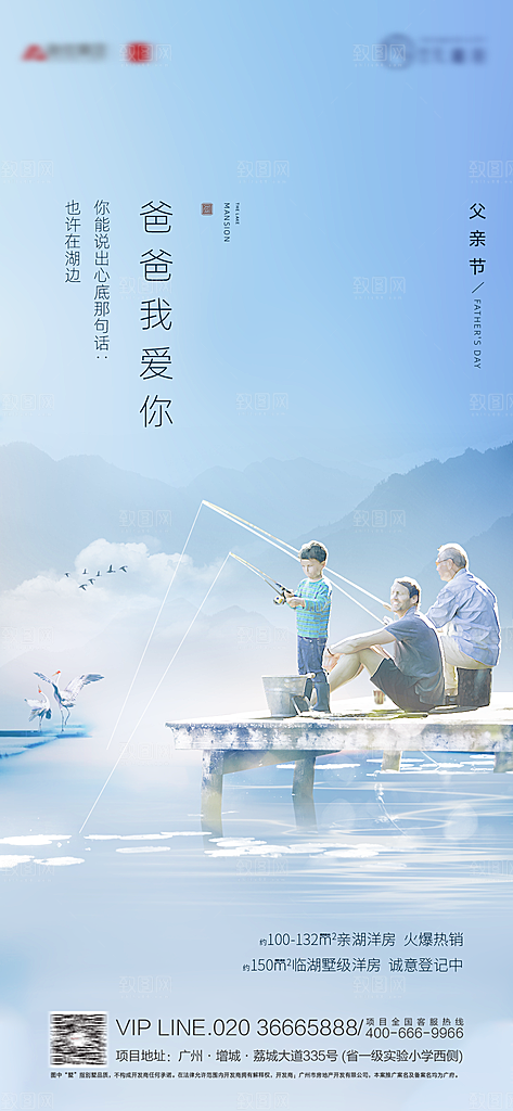 父亲节节日简约大气海报