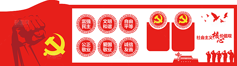 党建文化墙党员活动室