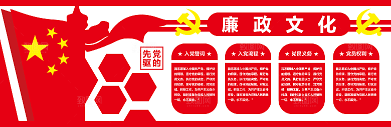 党建文化墙党员活动室