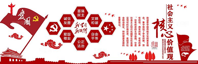 党建文化墙党员活动室