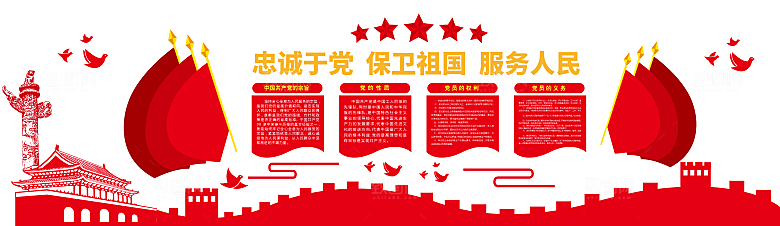党建文化墙党员活动室