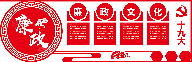 党员活动室党建文化墙