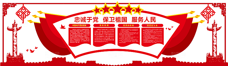 党建文化墙党员活动室