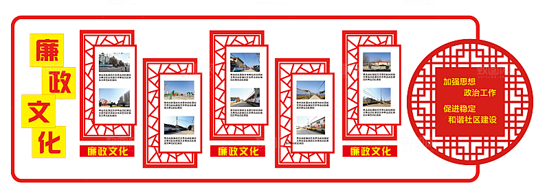 党建文化墙党员活动室