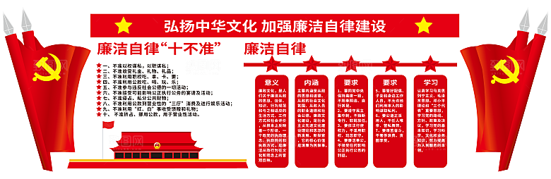 党建文化墙党员活动室