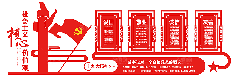 党建文化墙党建活动中心