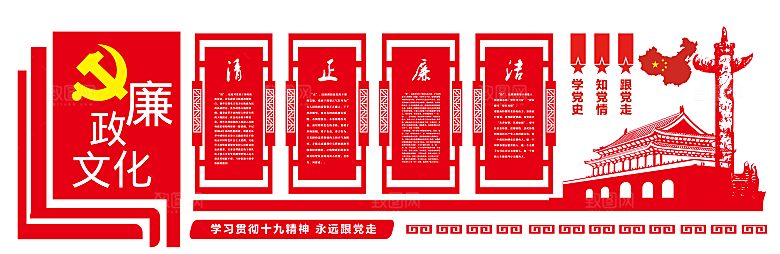 党建文化墙党建活动中心