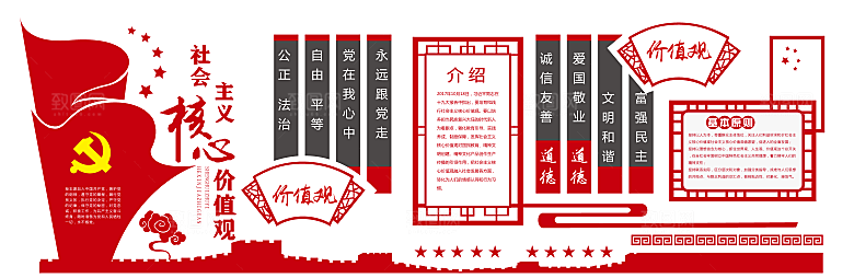 党建文化墙党建活动中心
