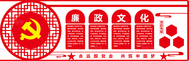 党员活动室党建文化墙