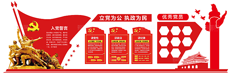 党员活动室党建文化墙