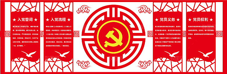 党员活动室党建文化墙