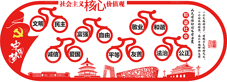 党建文化墙党建形象墙