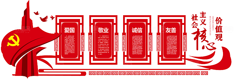 党建文化墙党建形象墙