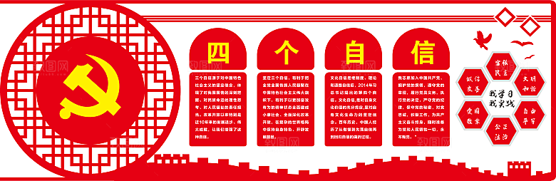 党建文化墙党建形象墙
