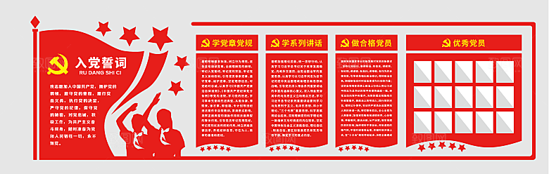 党建文化墙党建形象墙