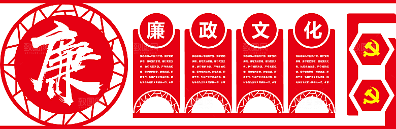 党员活动室党建文化墙