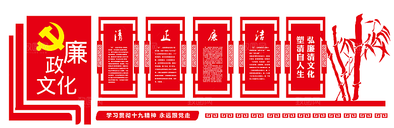 党建文化墙党员活动室