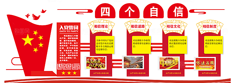 党建文化墙党员活动室