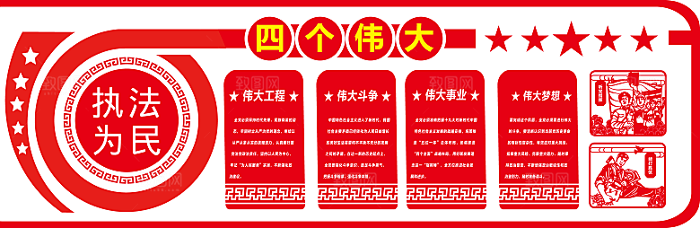 党建文化墙党员活动室