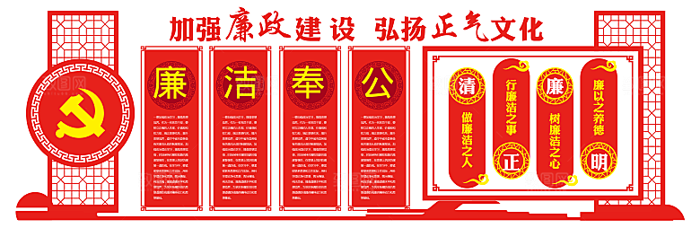 党员活动中心党建文化墙